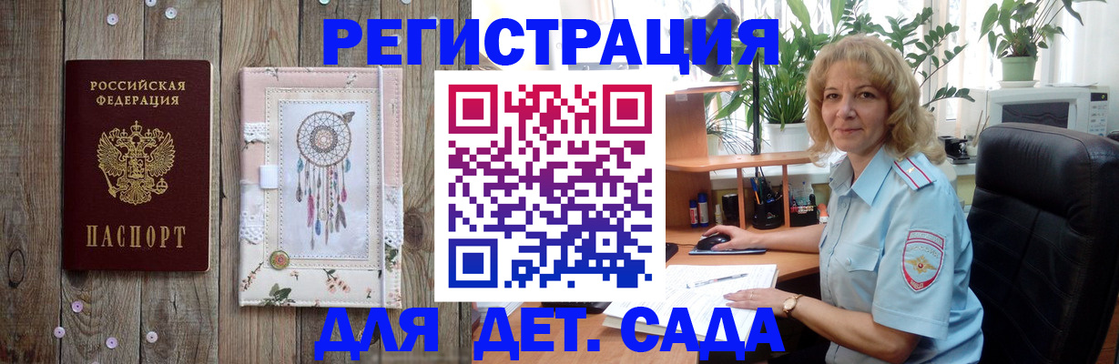 временная регистрация гарантия в Жердевке