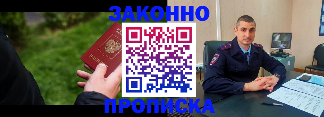 временная регистрация госуслуги в Жердевке