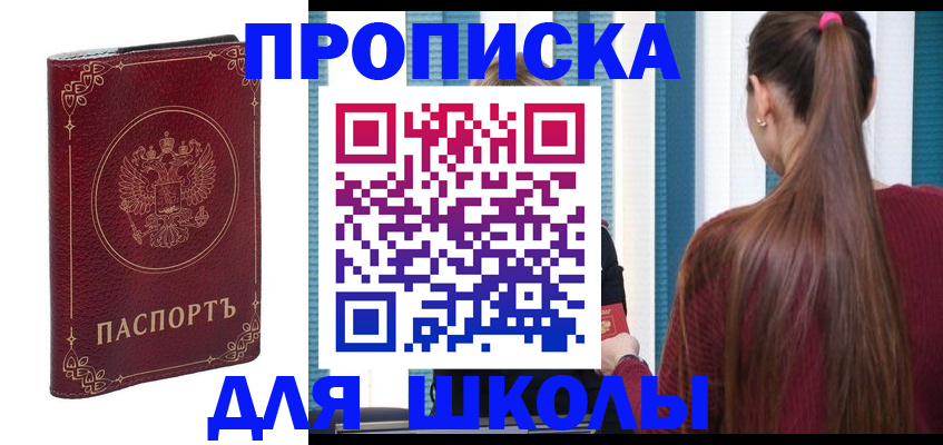 временная регистрация законно в Жердевке