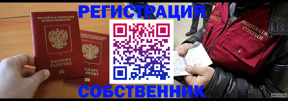 миграционный учет в Жердевке